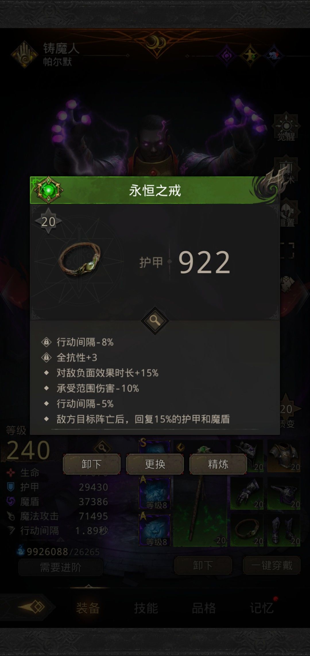 还不错的戒指 2