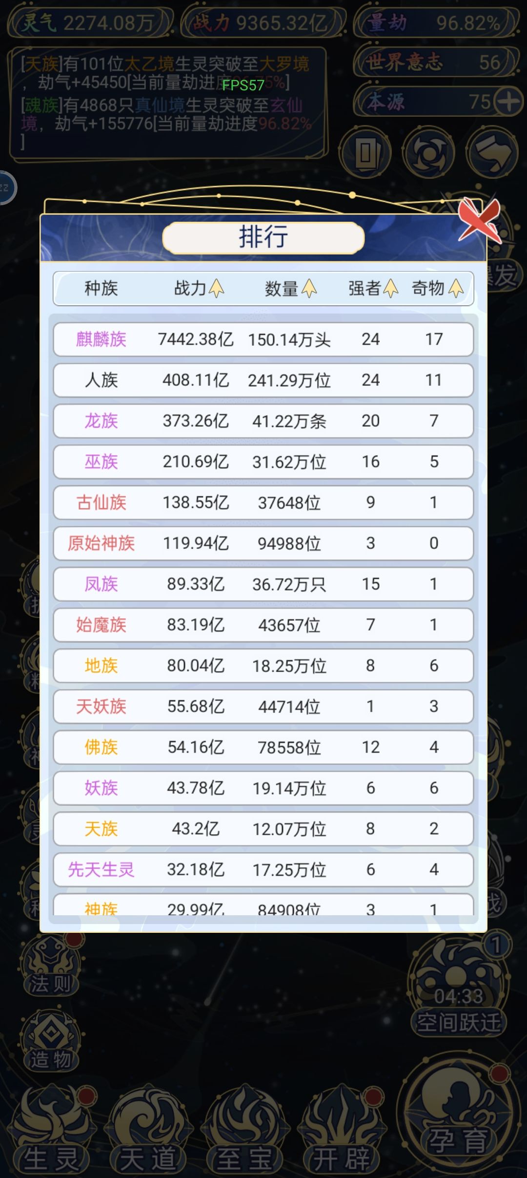 毁灭吧 1