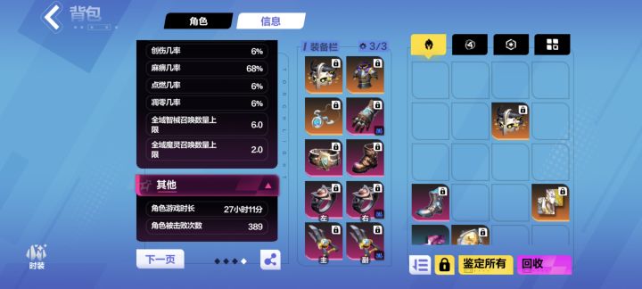 纯新人,玩了27小时还没明白大佬教一教提升截图