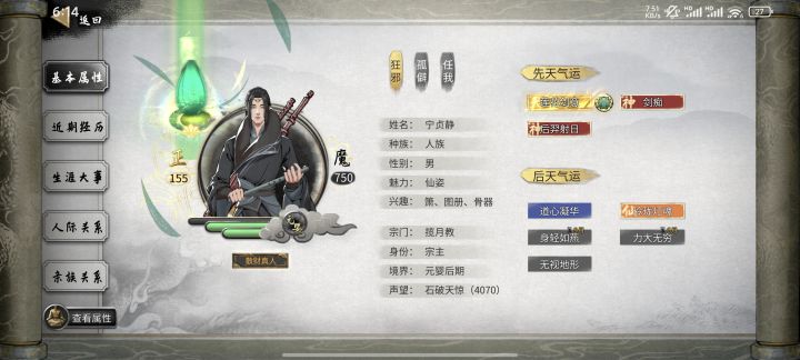 求助这是什么原因截图