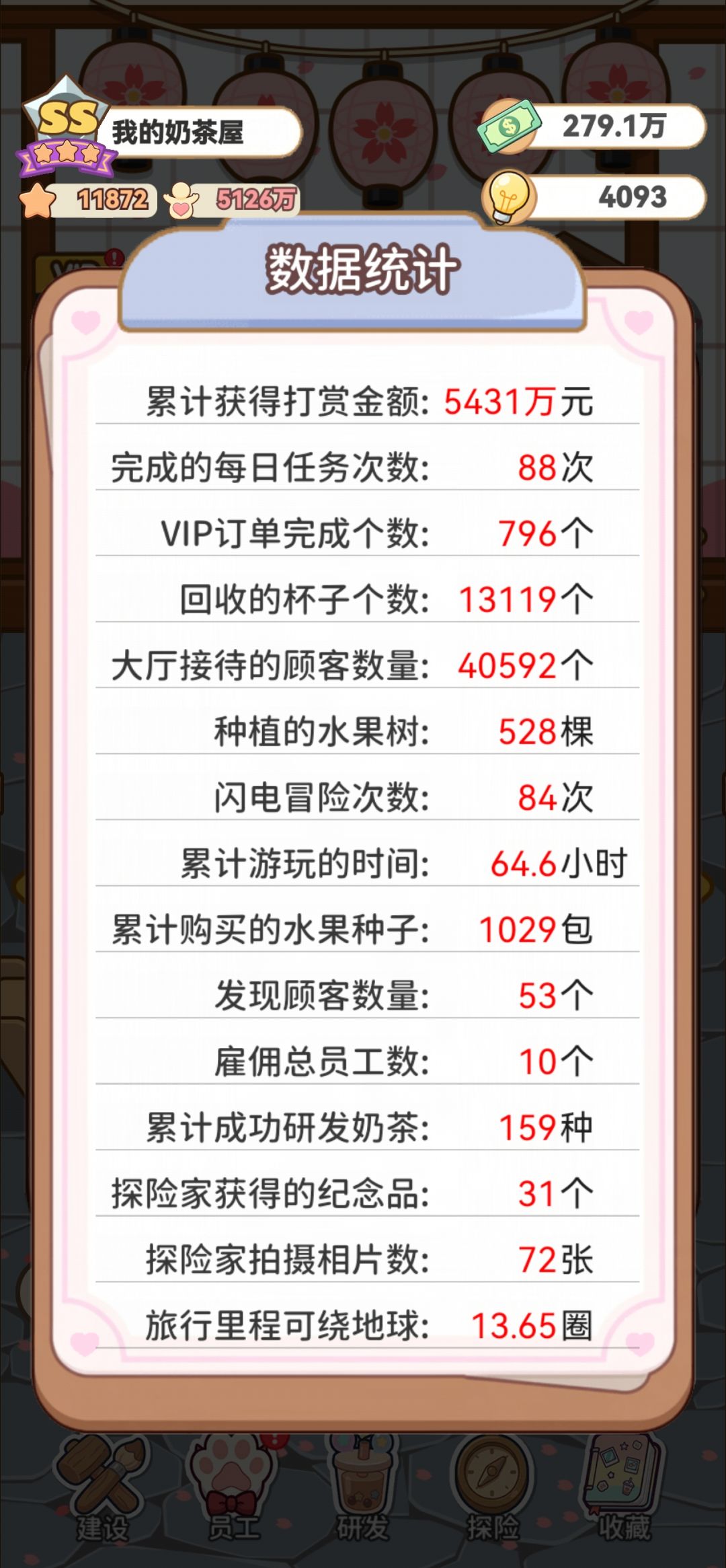 记录第41天 2