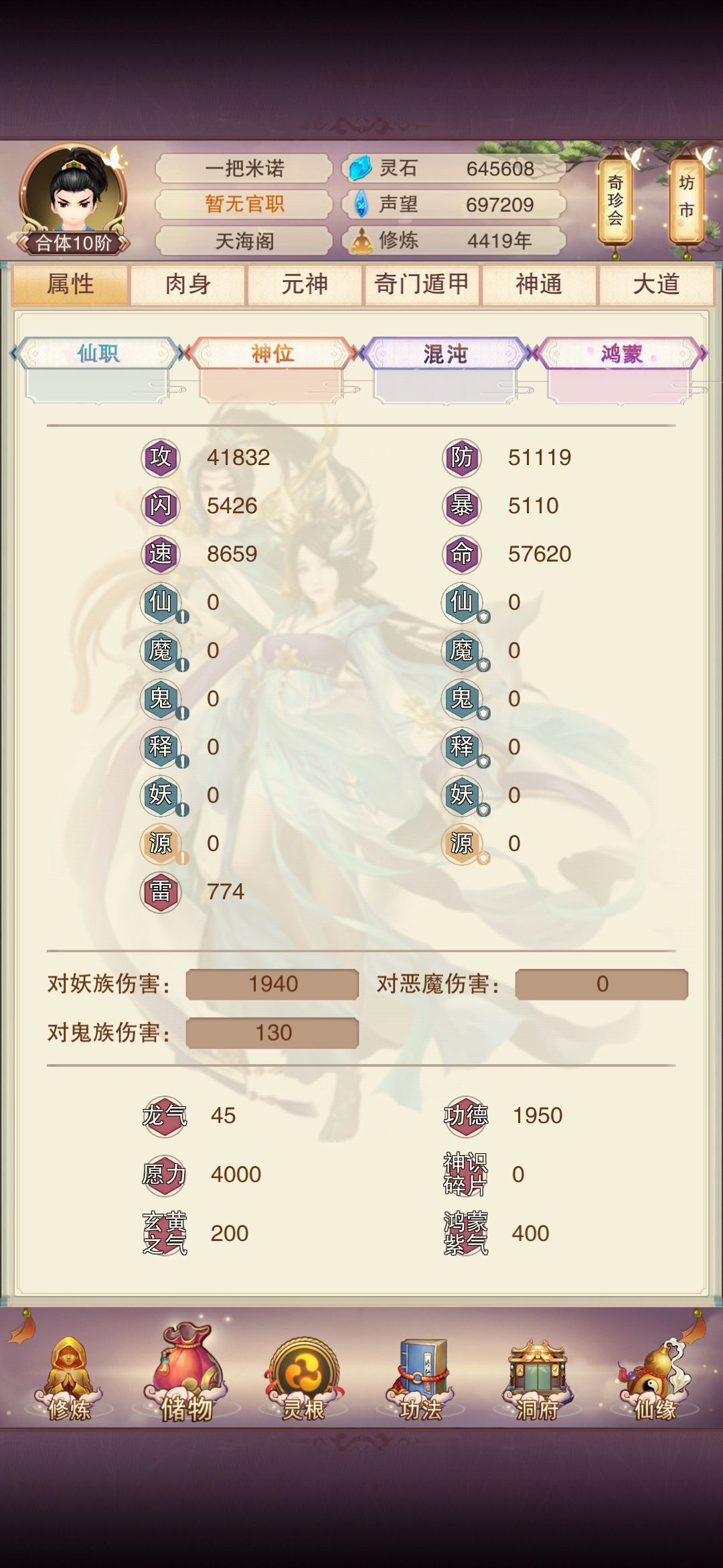 凡间过完了 1