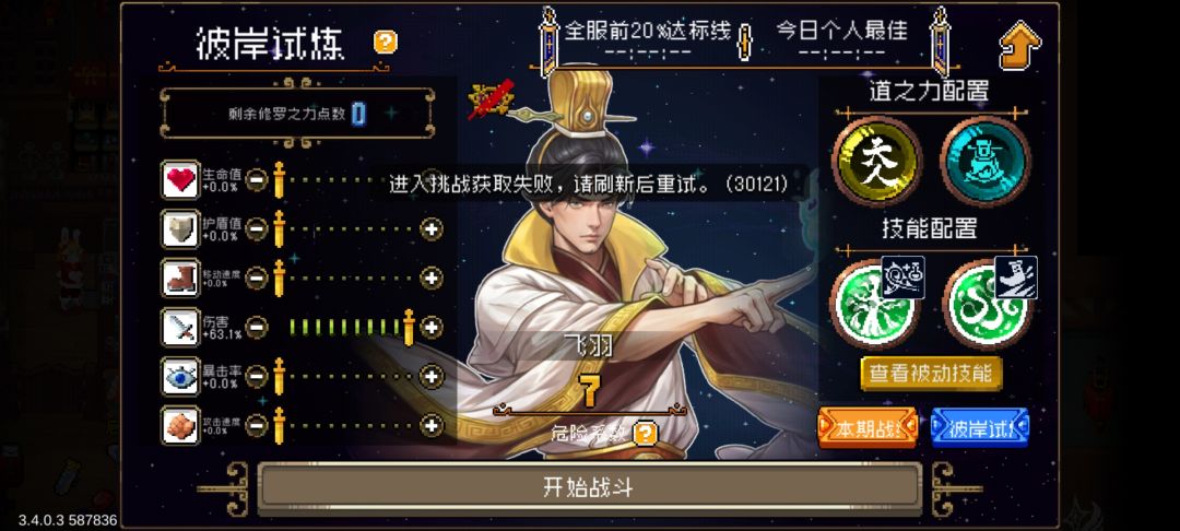 合着是游戏出问题了 1