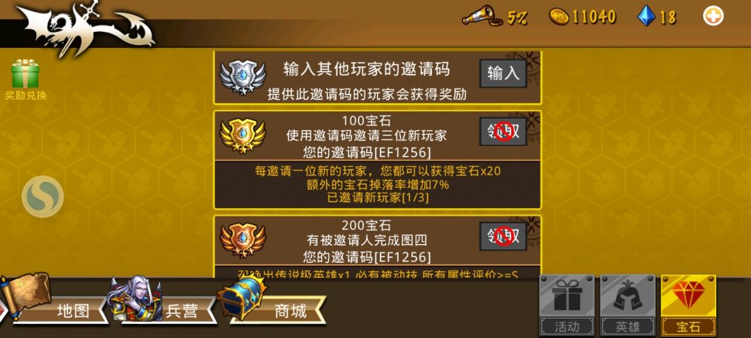 精彩截图分享 2024-8-23 2