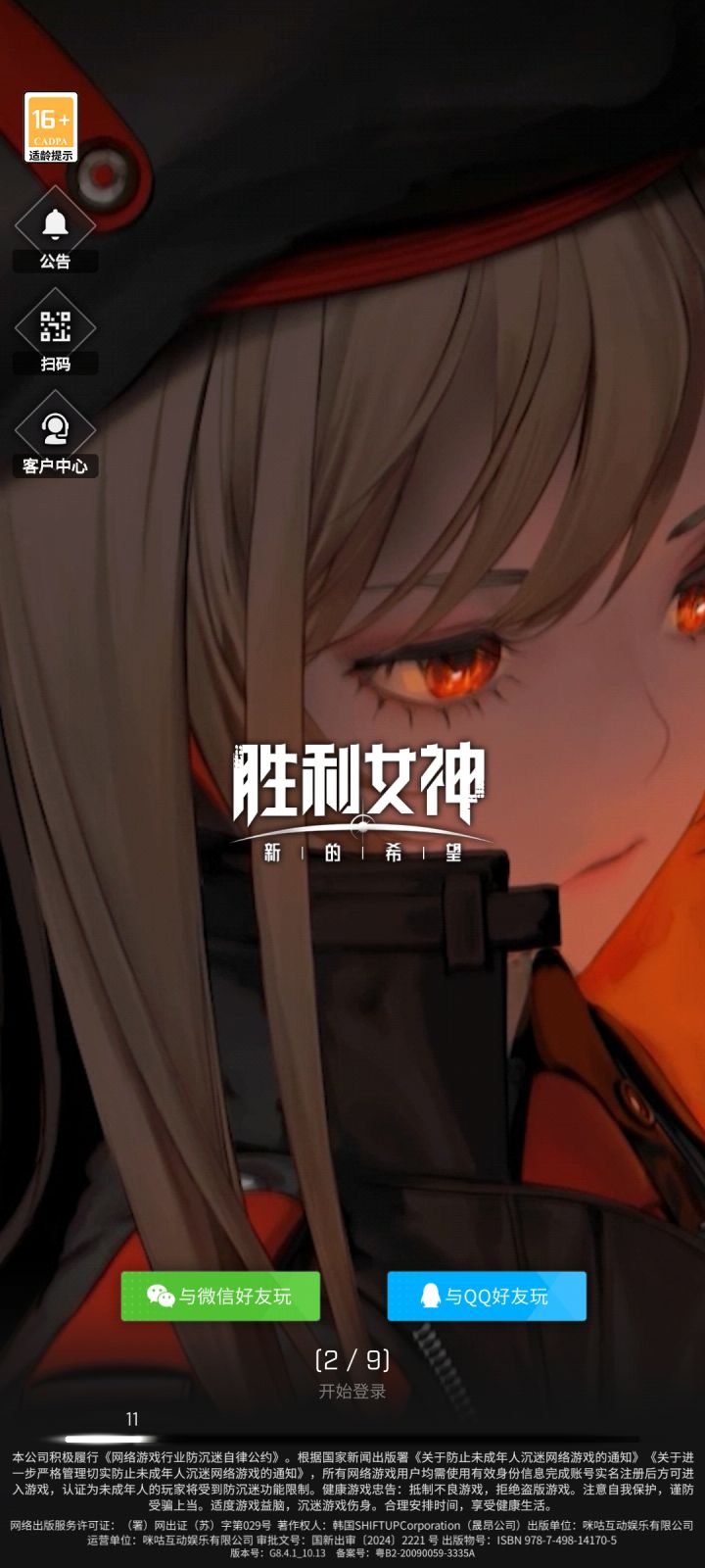 啥意思?多了个奇怪的选项。截图