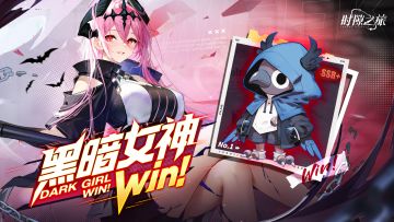 「心动七夕，唯你倾心」票选女神活动完美收官