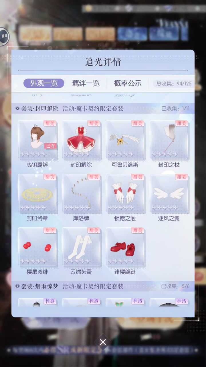 感觉白色裙子爆率太高了 2
