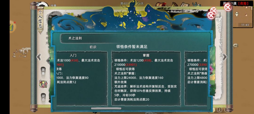 转世 3