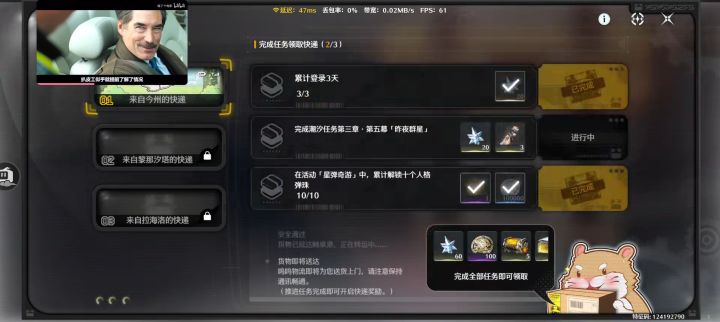 我做不到!截图