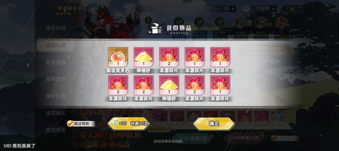 红红火火恍恍惚惚 3