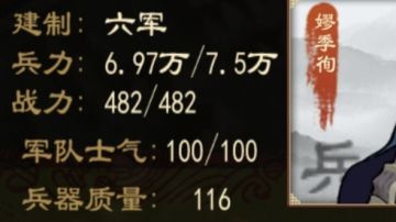 商业战力系统中兵器质量的影响因素