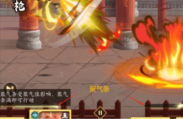 【经验分享】聚气、聚气值、兵贵神速、千里神行