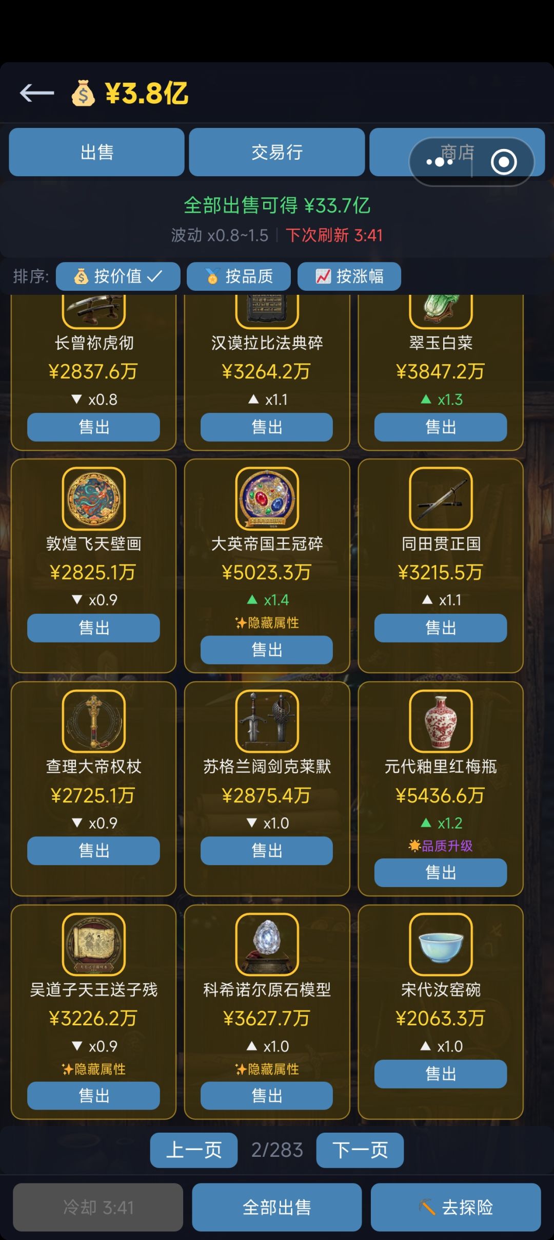 昨天晚上2点多，这个碗特别贵 2
