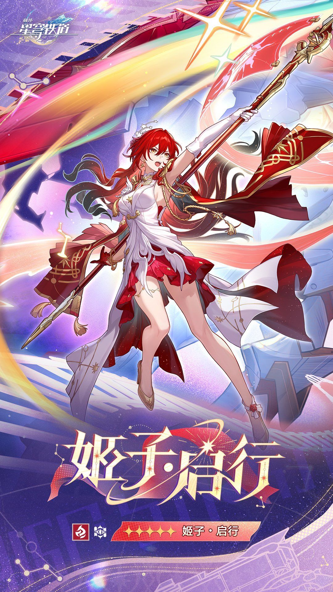 姬子返场青春版,4.4智识位锁定火系主C?! 1