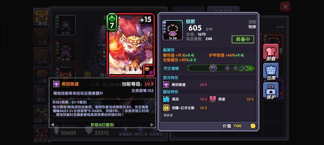 老萌新求指导 10