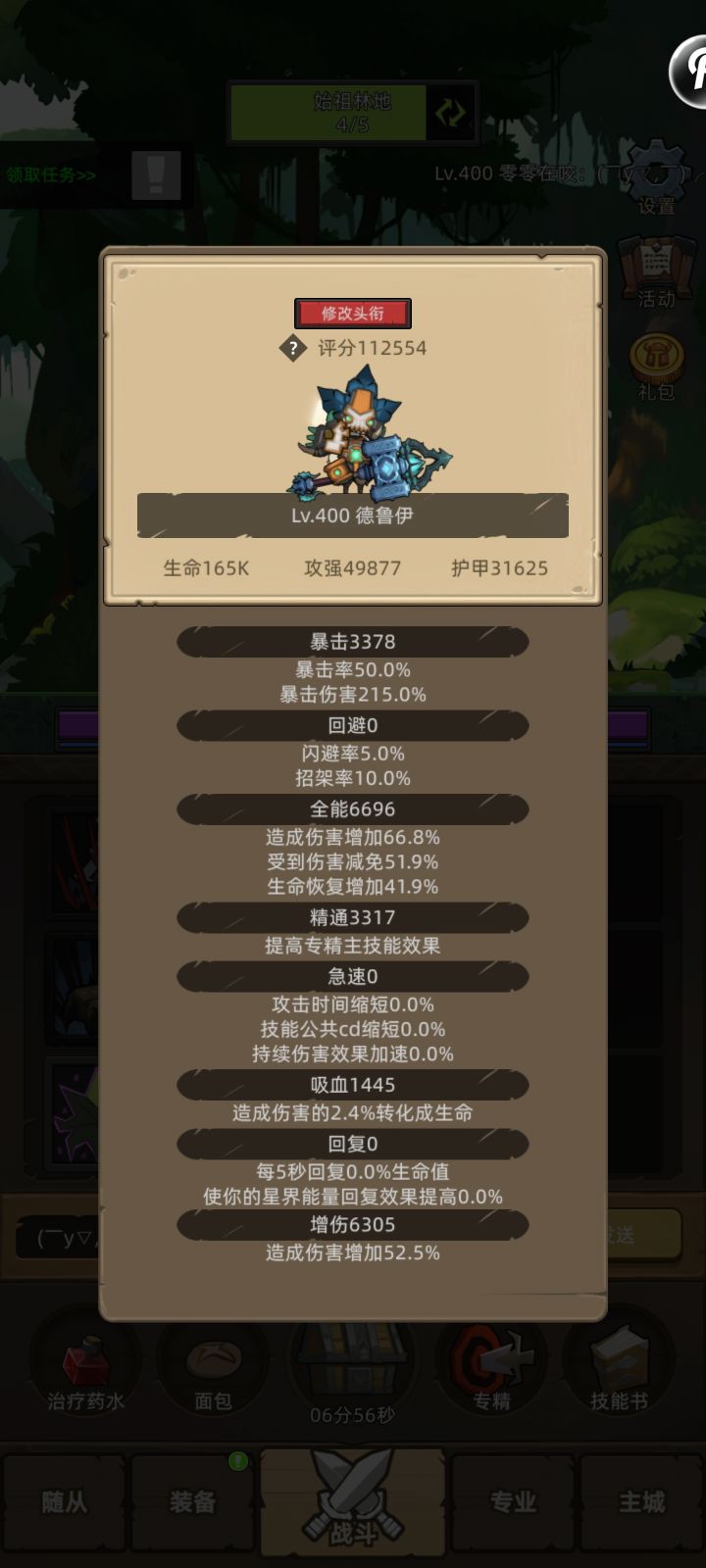 教授有必要换吗？截图