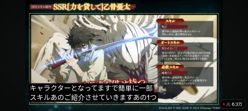 乙骨夏油杰来了！咒术回战日服前瞻情报