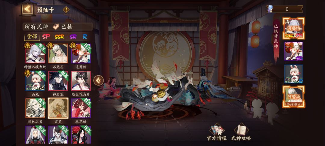 都抽完了,萌新要带那两个式神 1