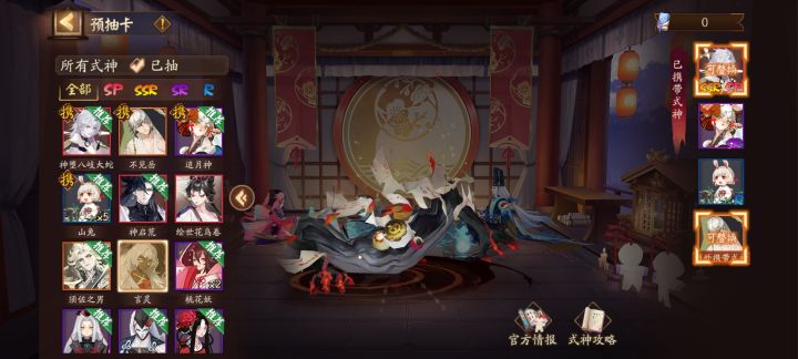 都抽完了,萌新要带那两个式神截图