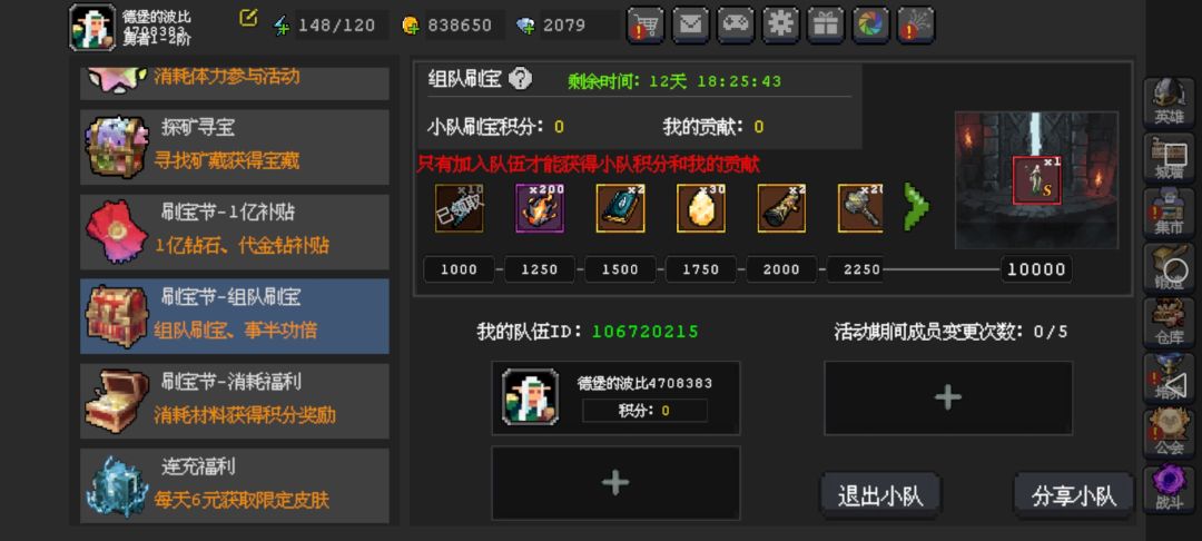 每天都做完,还没队伍的来 1