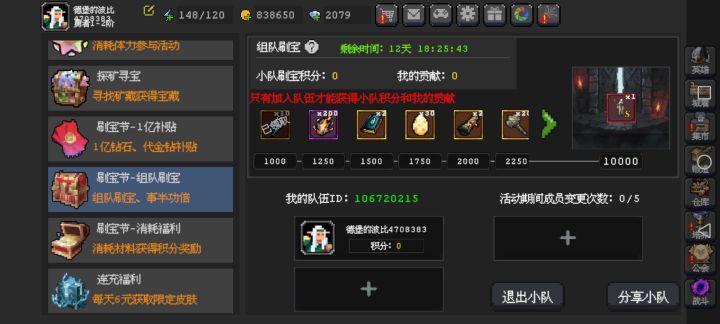 每天都做完,还没队伍的来截图