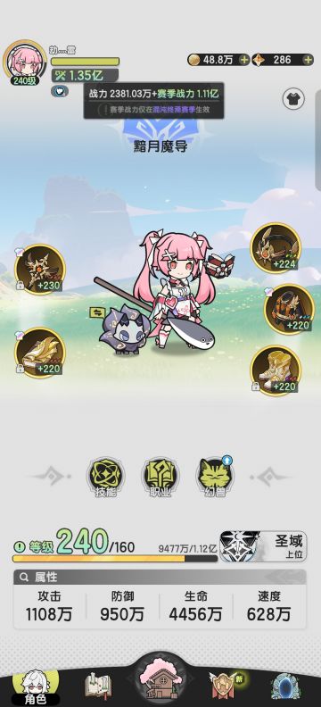 微氪平民の邪修玩法