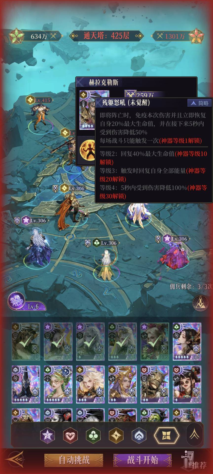 不知道改没改技能与数值 6