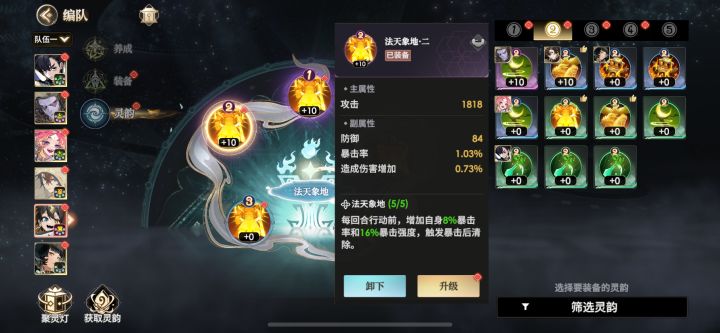 伏虎的灵魂用法天象地吗?截图