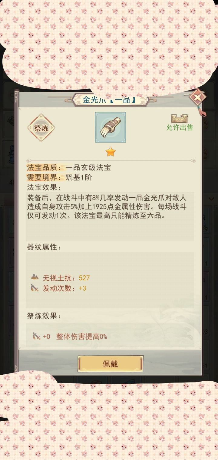 神器截图