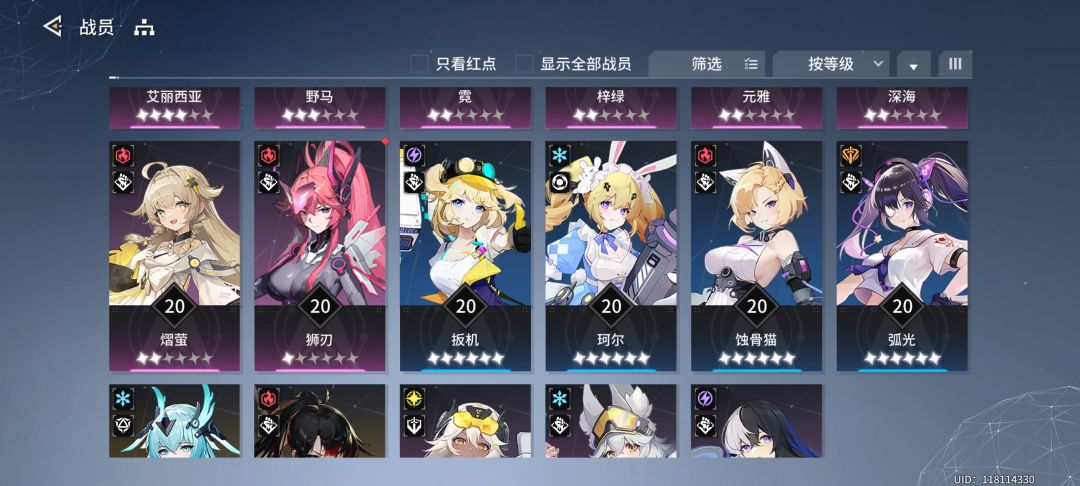 求配队 3
