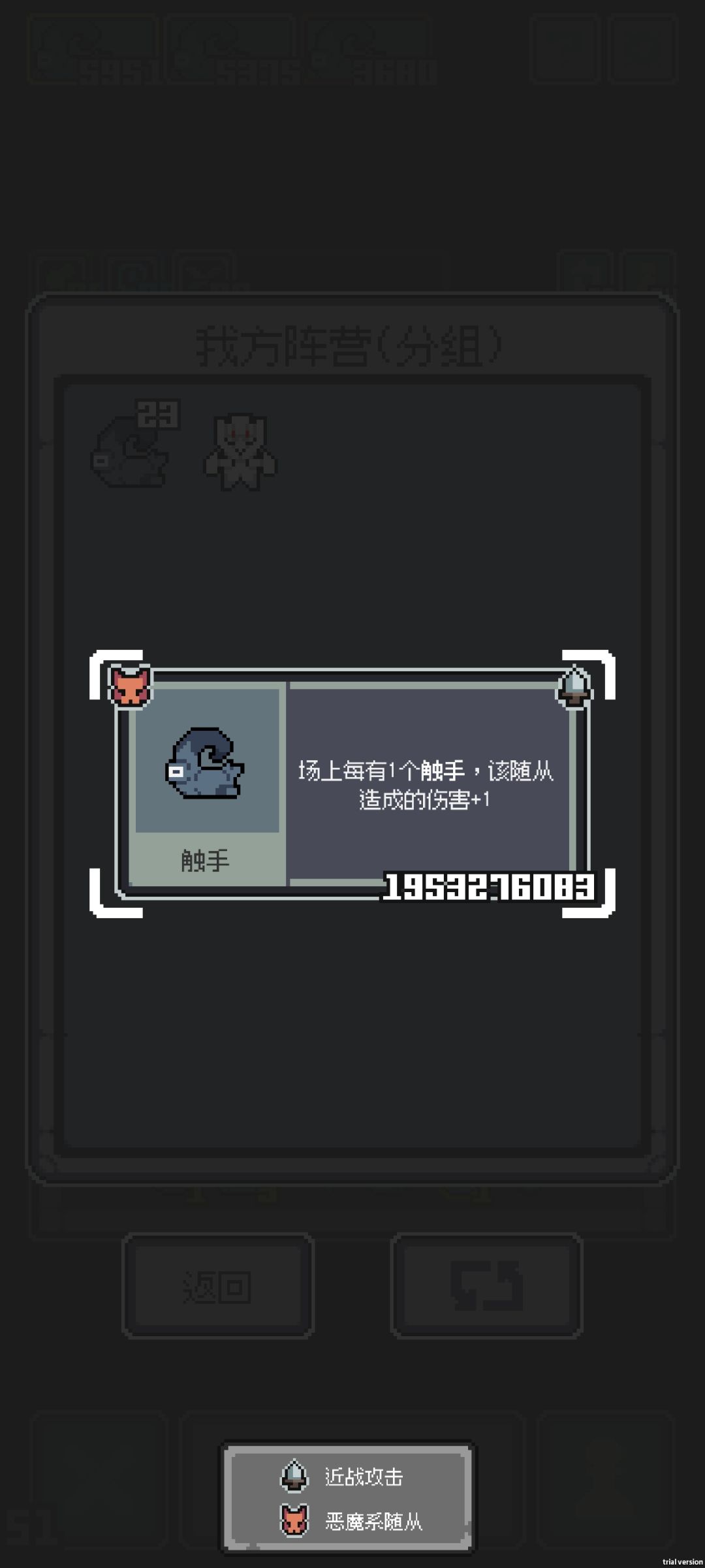 一拳触手 1