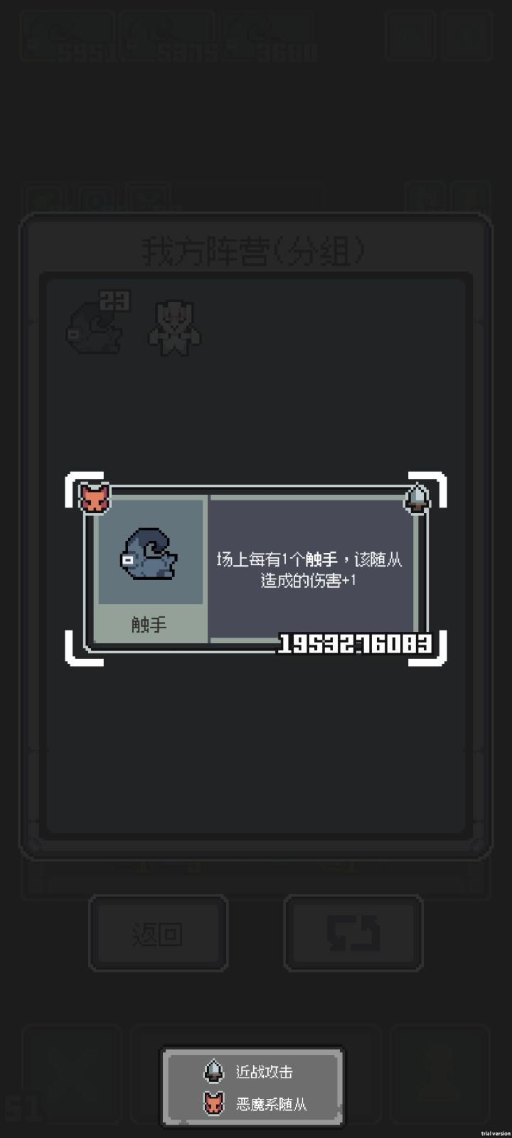 一拳触手截图