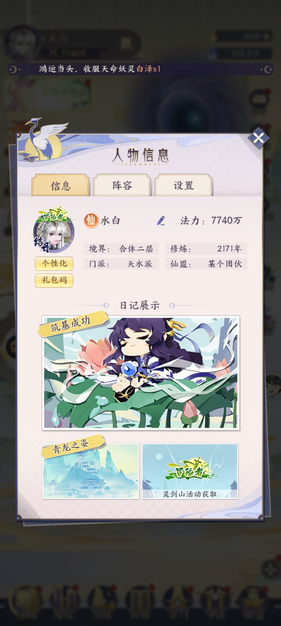 有没有大乘期高手接引一下 2