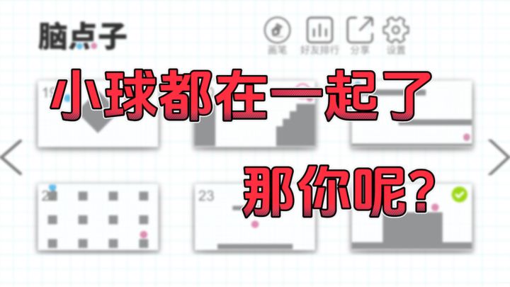 经典游戏，玩了依然不亏截图