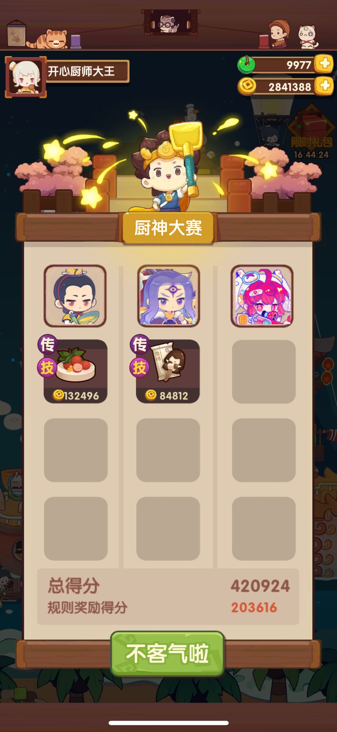 御前高保 1
