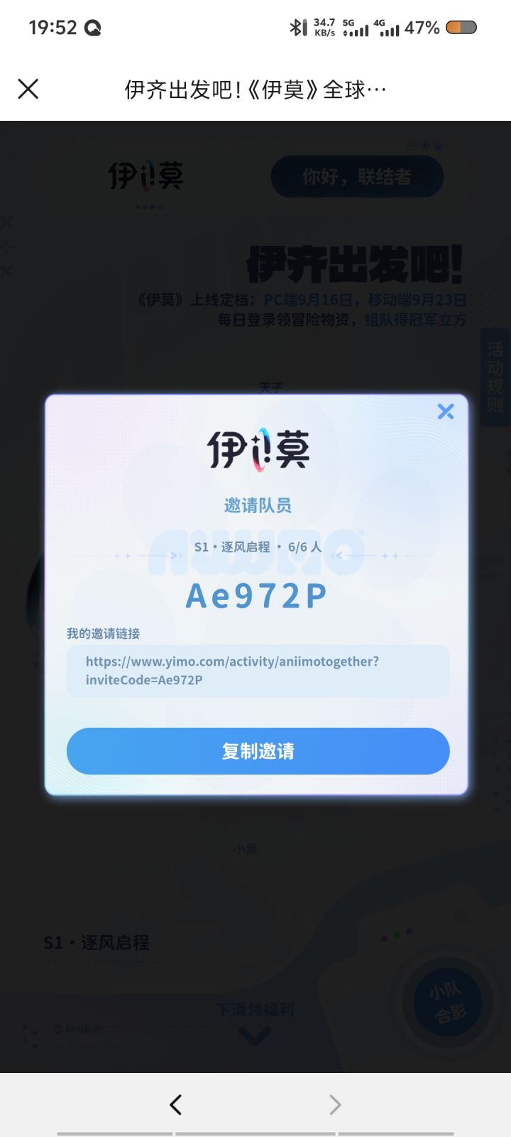 组队码Ae972P差一个人截图