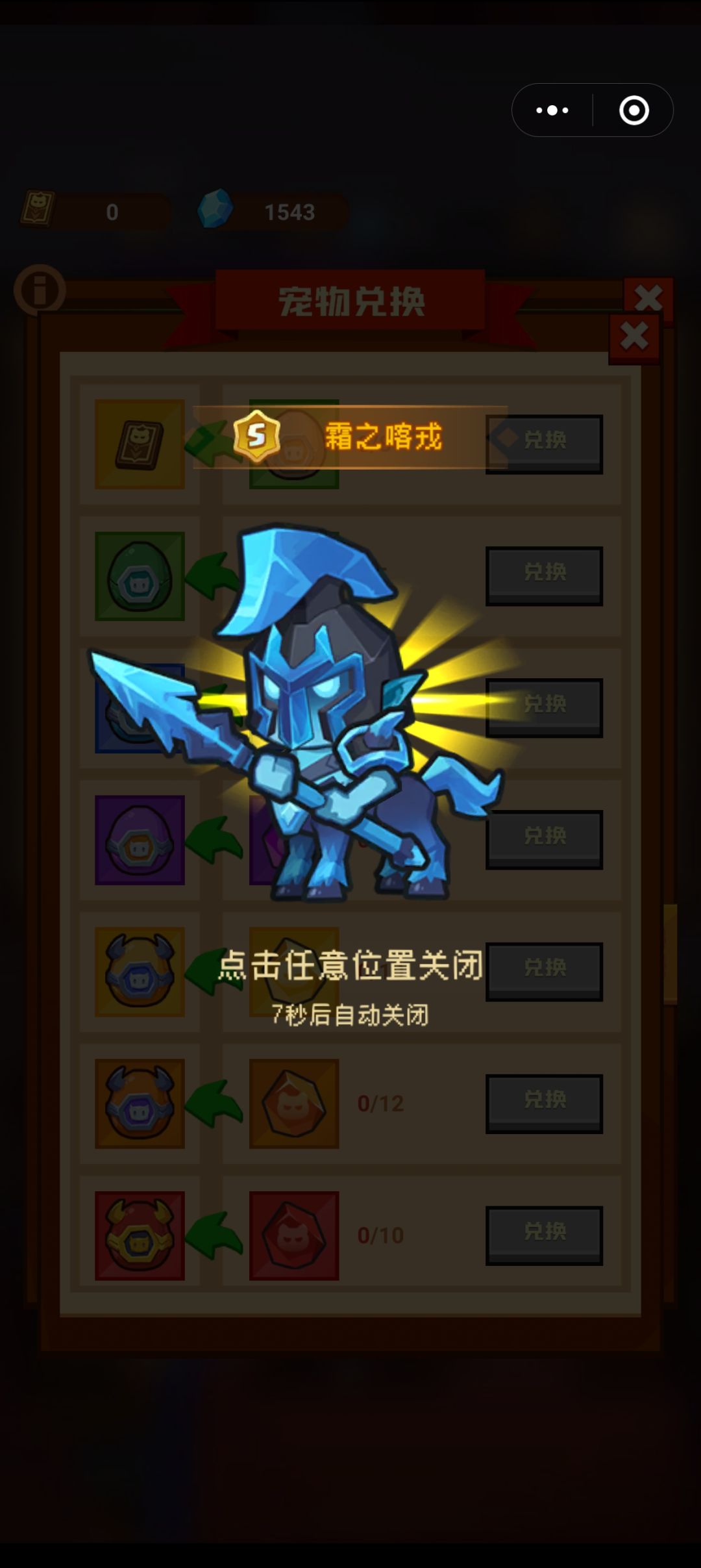 疯狂骑士团招人啦 2