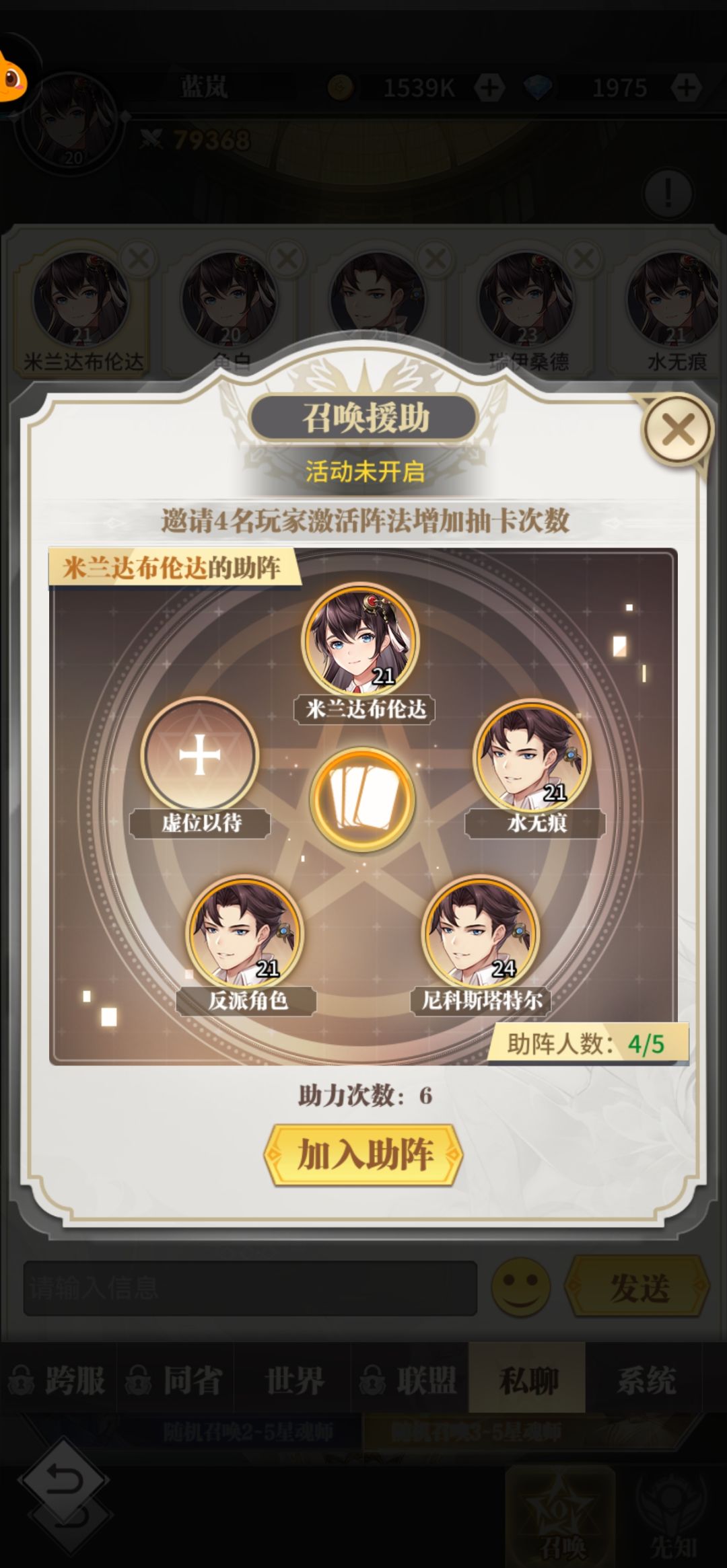 为什么我助力不了别人啊,显示活动未开启 1