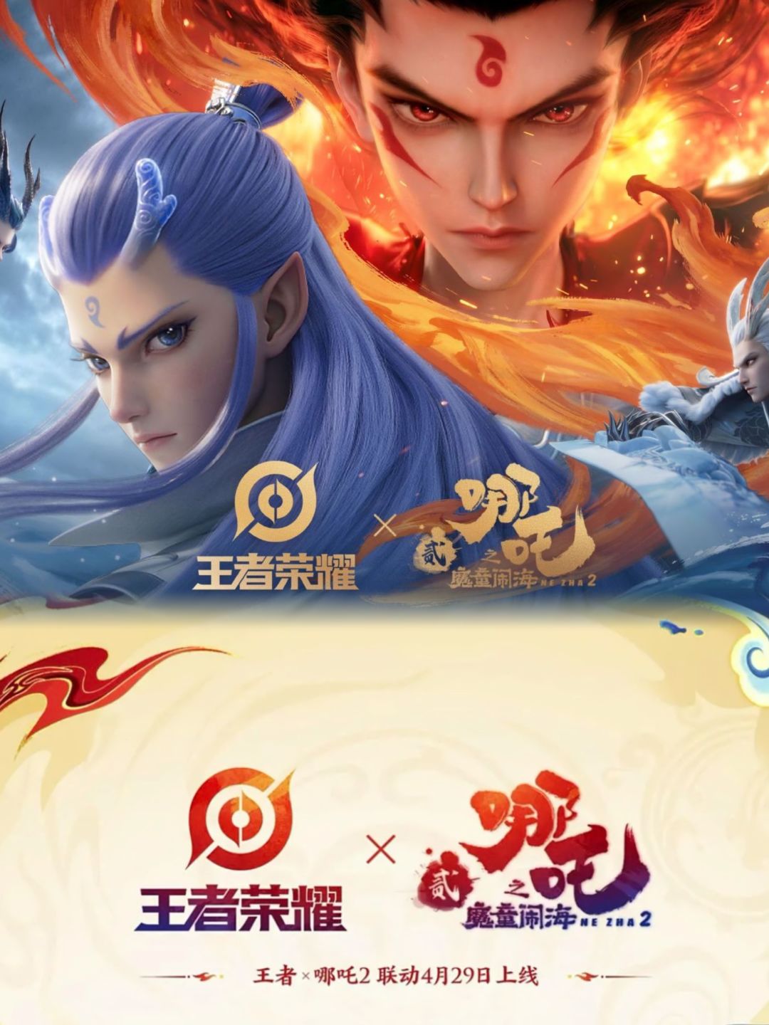 敖丙哪吒双神合体!皮肤、特效、地图全覆盖 1