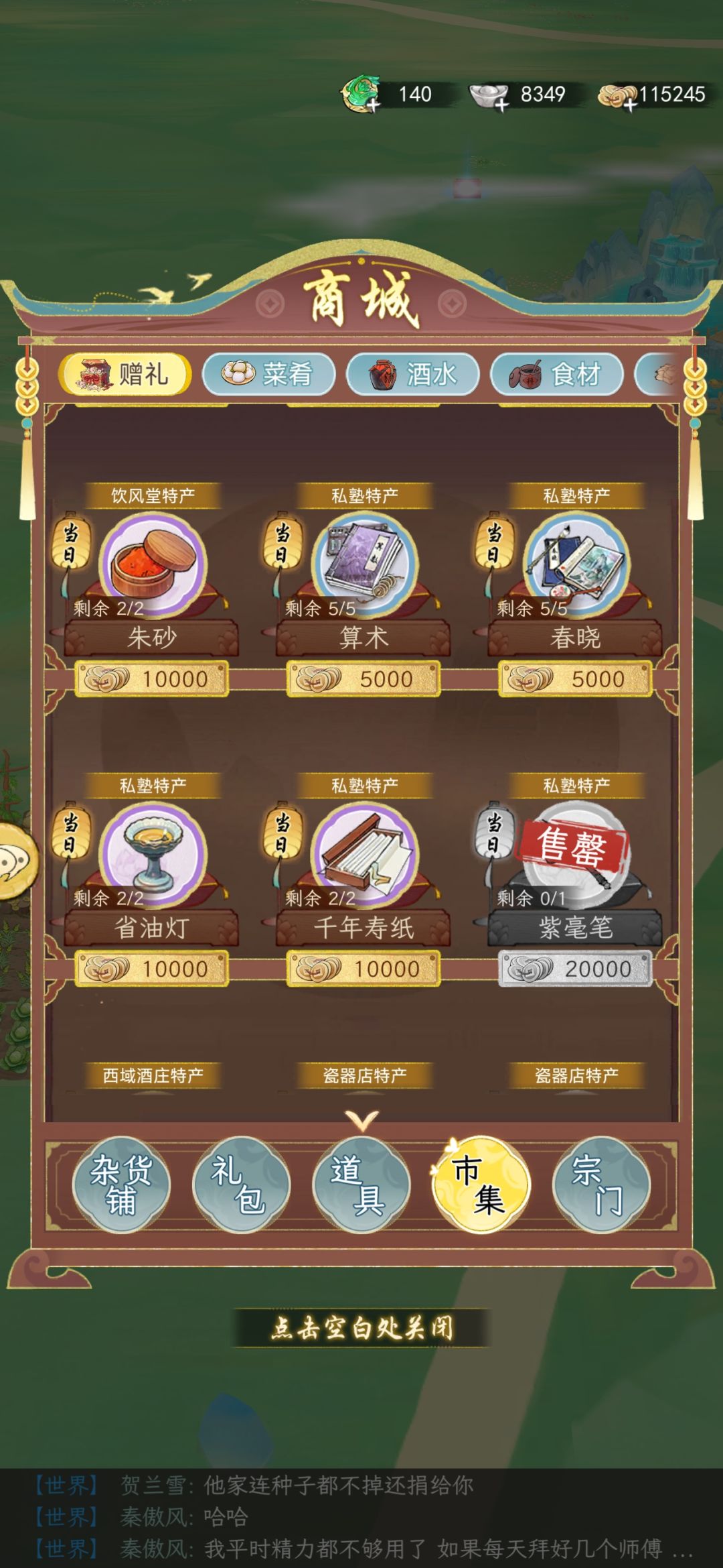 一人血书,请策划改一下铜币购买 2