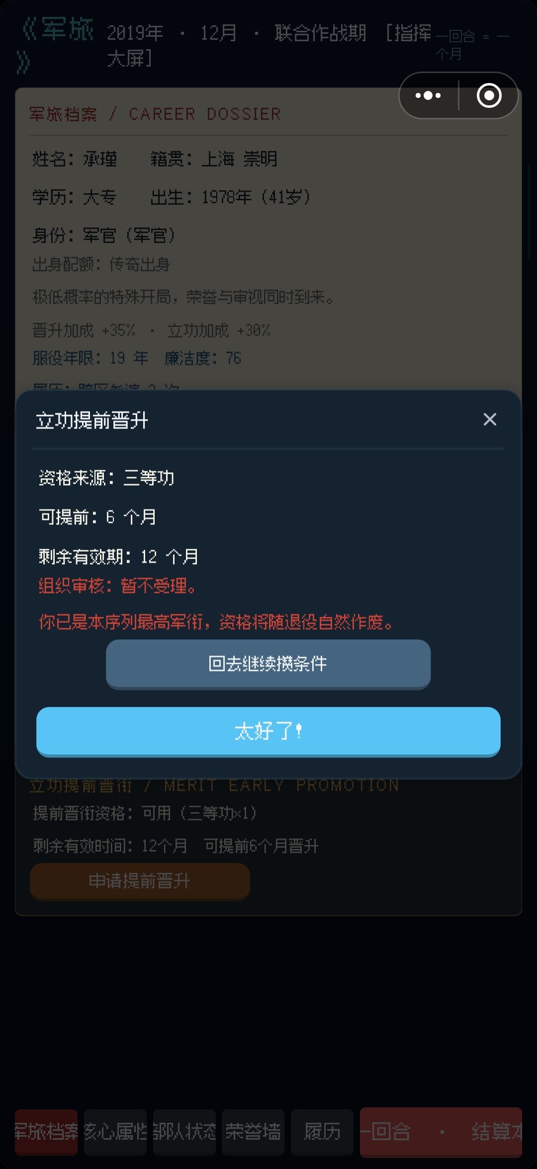 40岁的上将还在当排长这块 5