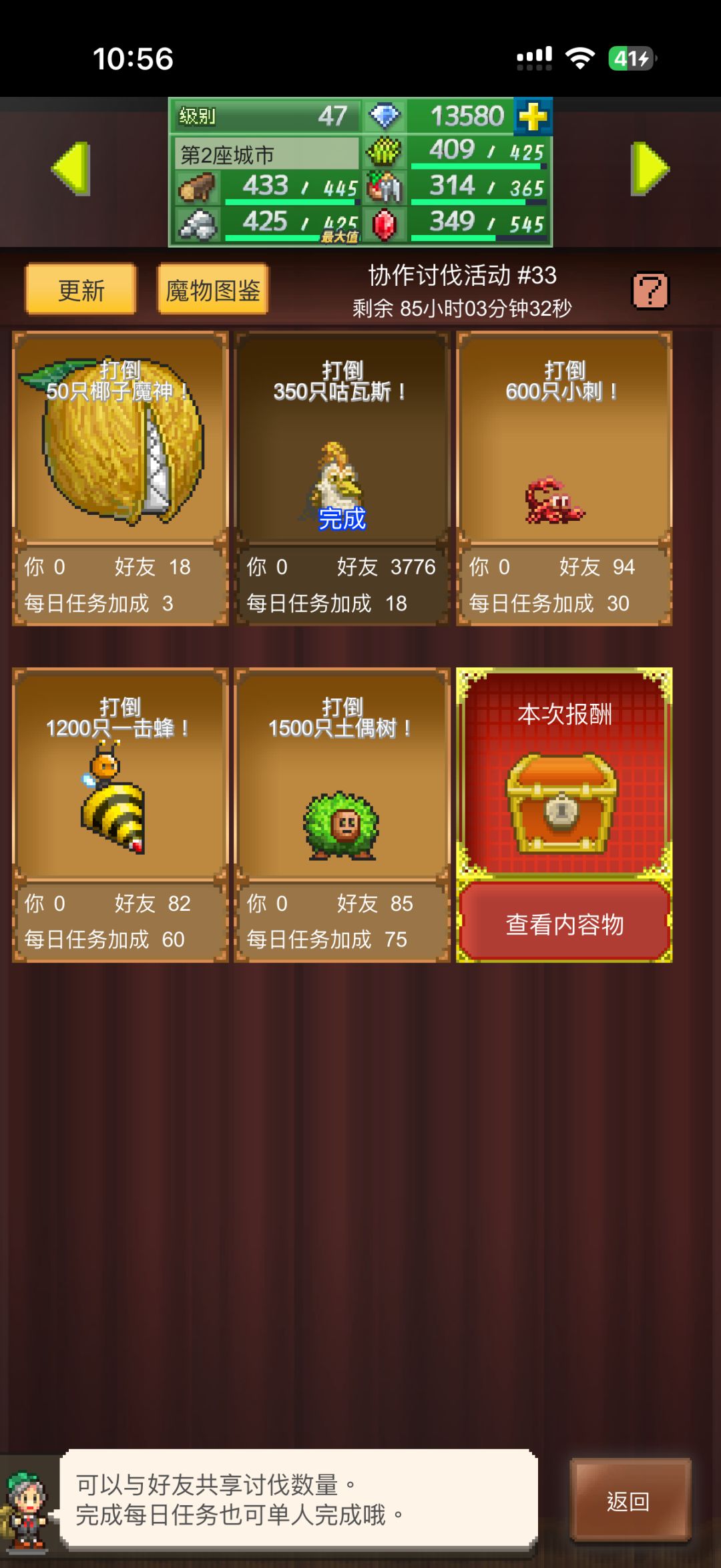 怎么可以离谱到一下子回档四天 2