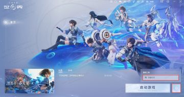 《王者荣耀：世界》「争鸣测试」预下载现已开启