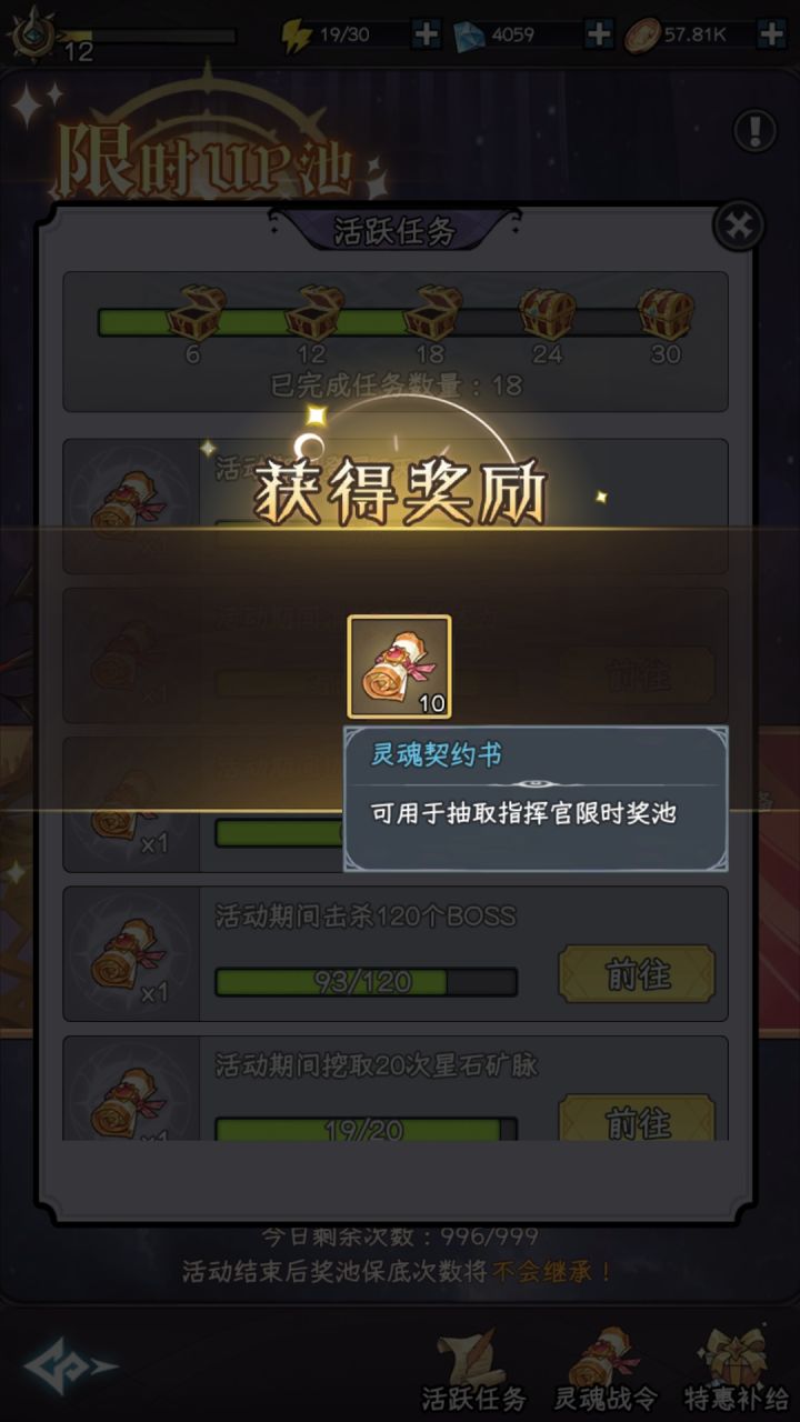 恶之花池子的抽奖券能留到下个池子么截图