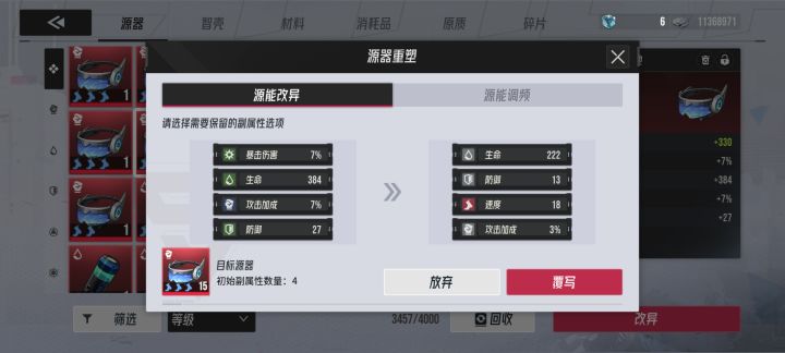 都给我换骰子截图