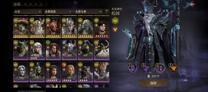 245区S1目前这个阵容,集中资源补谁?截图