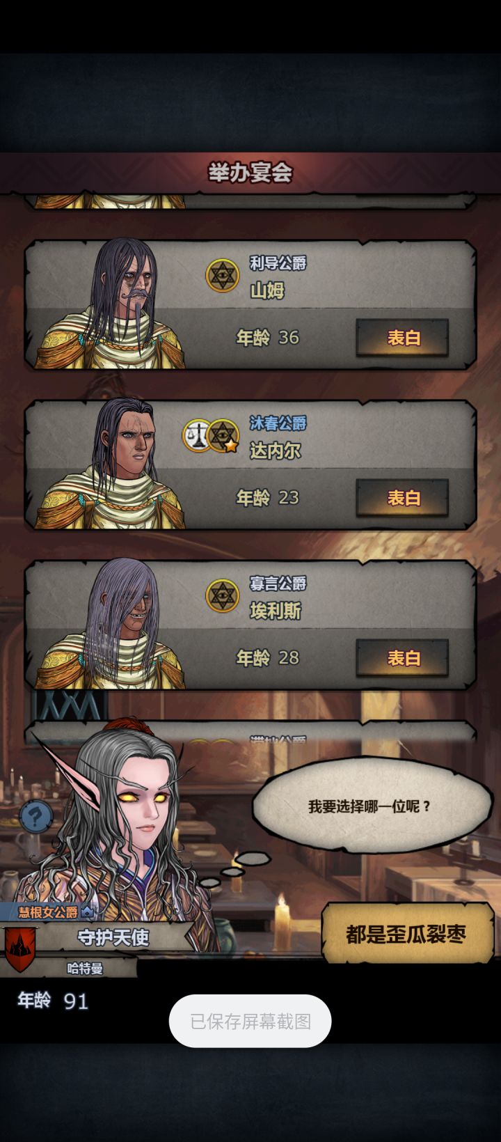 有没有满血诺瓦？截图