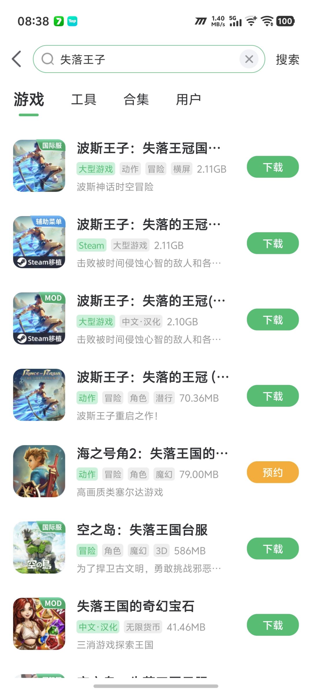TapTap