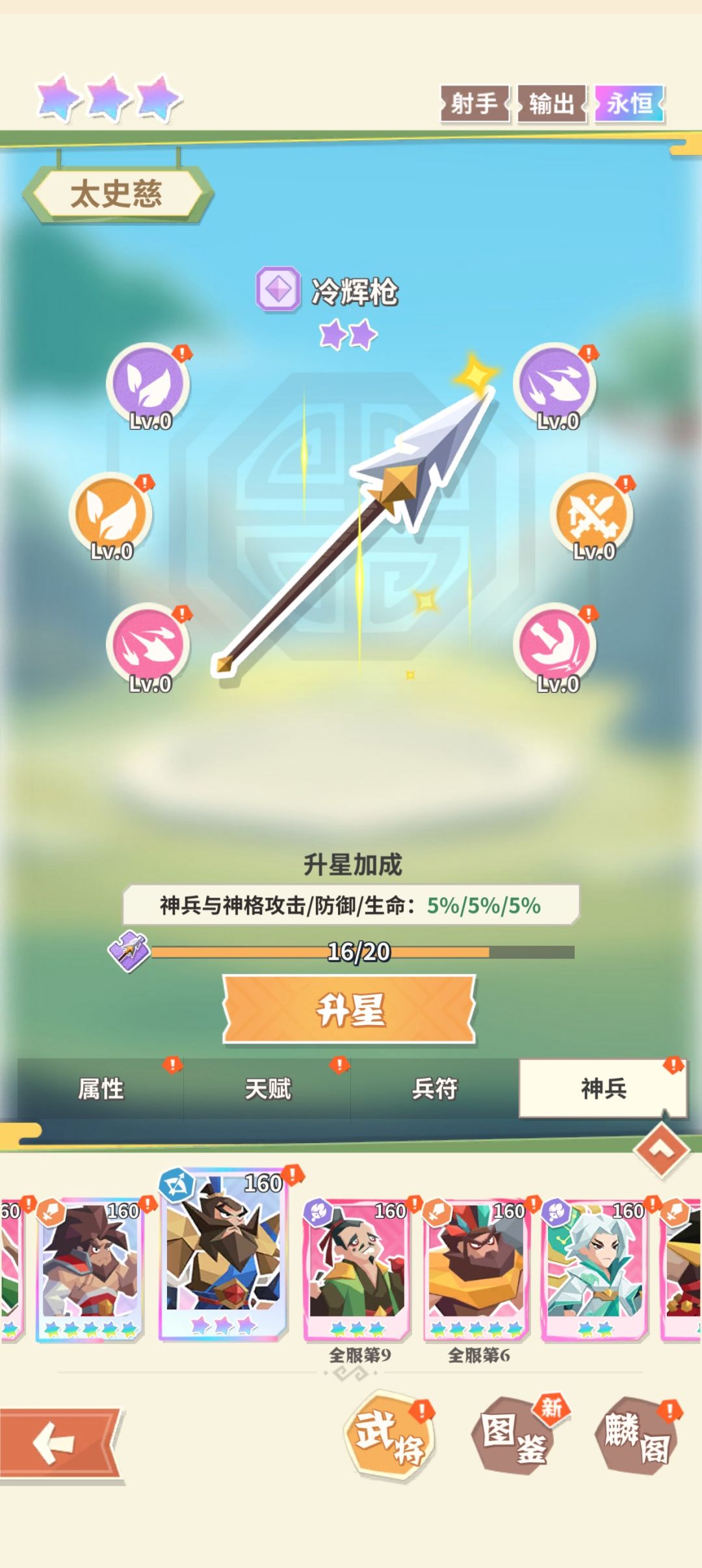 要这么久,一把限定神兵橙色没有。。。 3