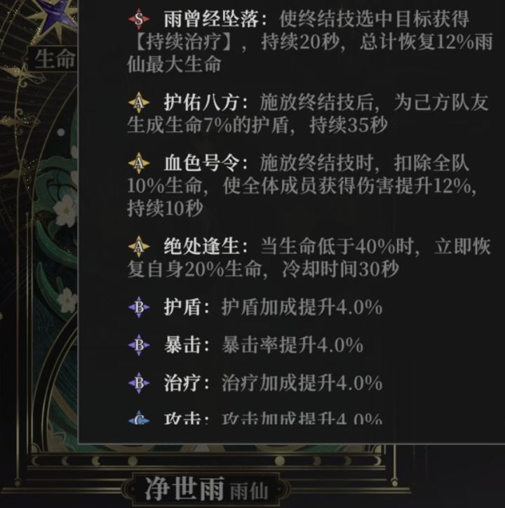 别刷 雨仙重构!截图